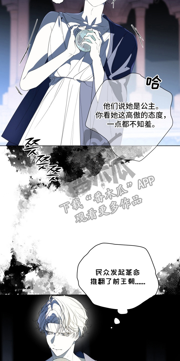 仇海情渊漫画,第7章：目光3图