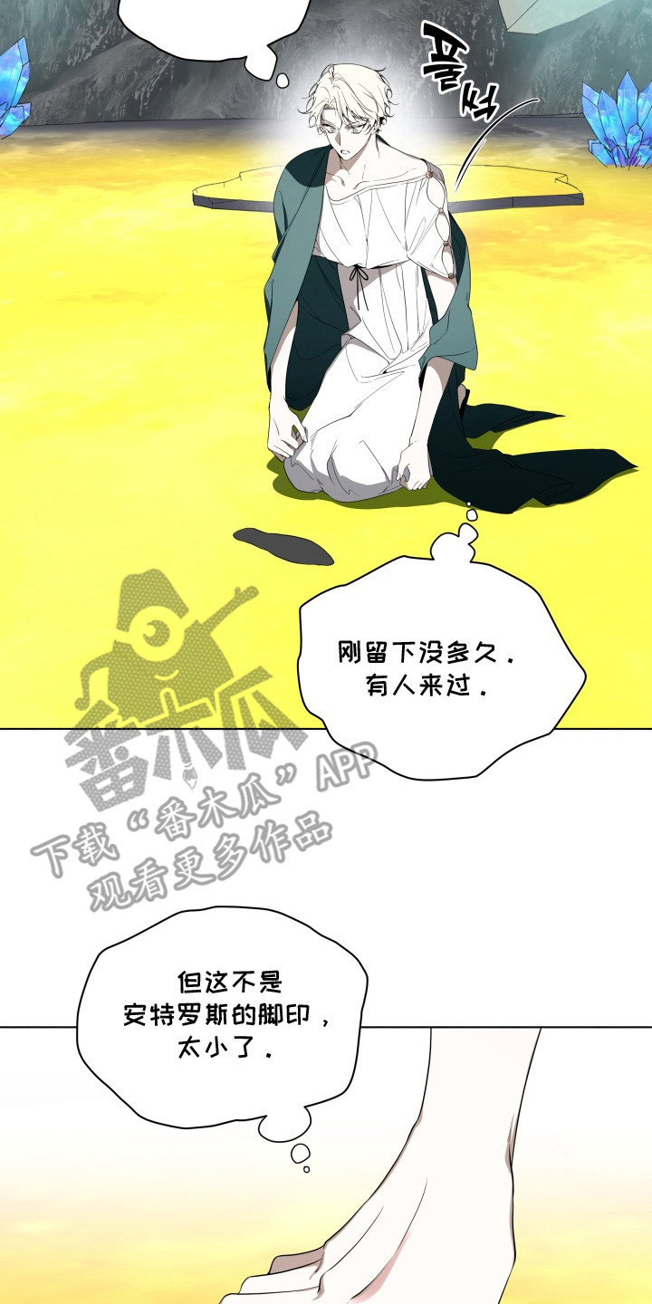 仇海情渊漫画,第18章：脚印5图