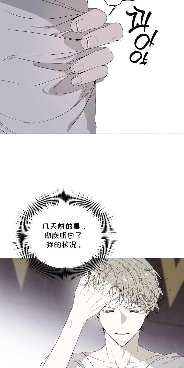 仇海情渊安特罗斯结局漫画,第9章：利用价值2图