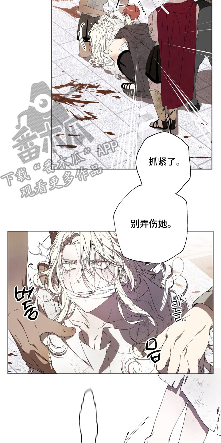 仇海情渊漫画,第3章：破灭2图