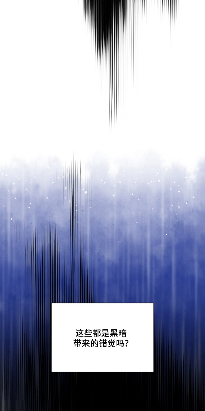 仇海情渊漫画,第19章：纸条3图