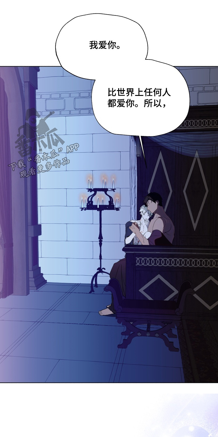 仇云波漫画,第24章：他说爱我2图