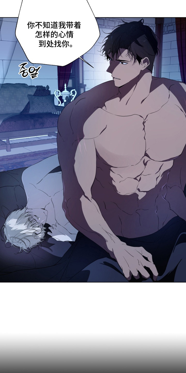 仇海情渊漫画,第16章：初恋4图