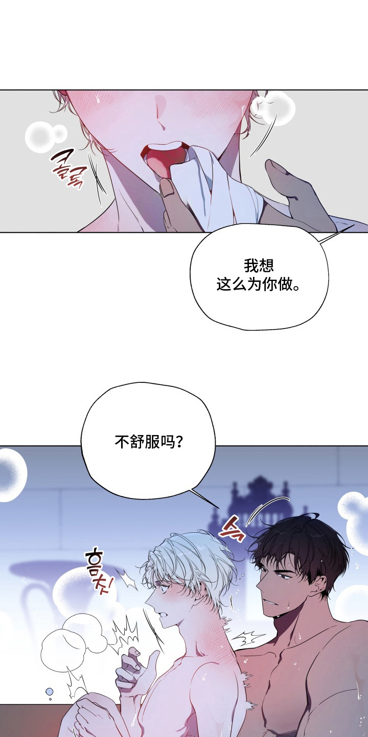 仇海情渊漫画,第21章：直觉5图