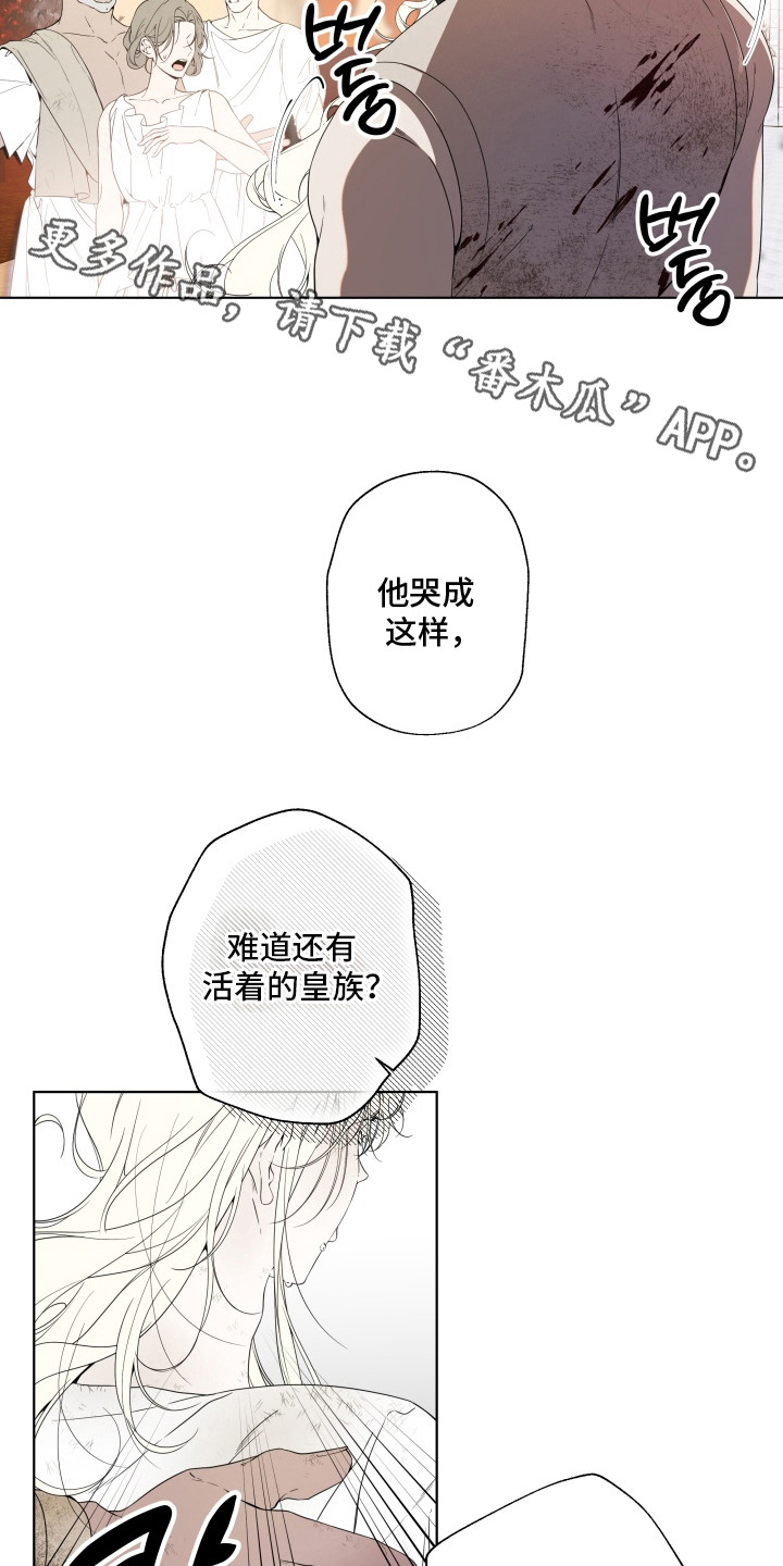 仇海情渊漫画,第3章：破灭4图