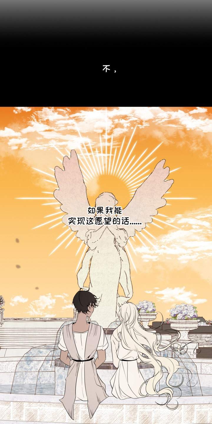 仇海情渊漫画,第16章：初恋1图