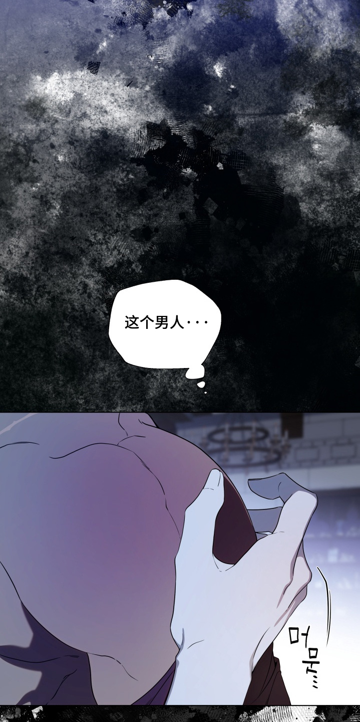 仇云波漫画,第24章：他说爱我5图