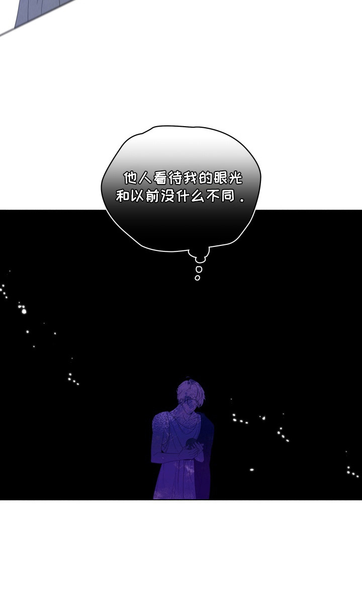 仇海情渊漫画,第7章：目光5图