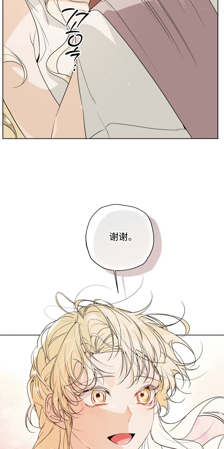 仇海情渊漫画,第16章：初恋3图