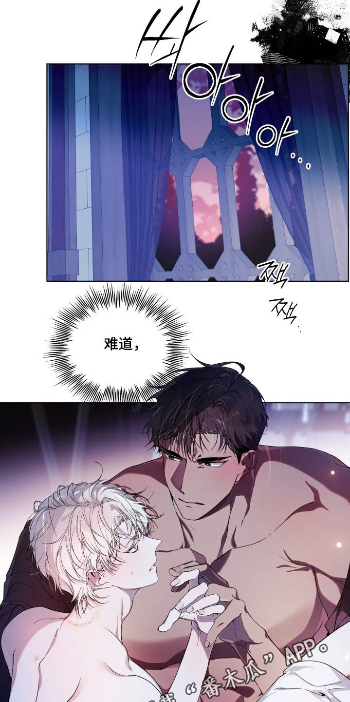 仇云波漫画,第24章：他说爱我3图