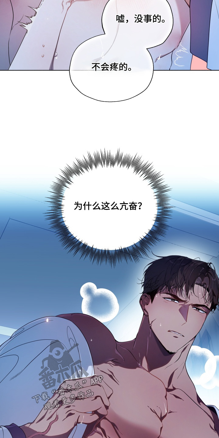 仇海情渊安特罗斯结局漫画,第23章：我的妻子2图