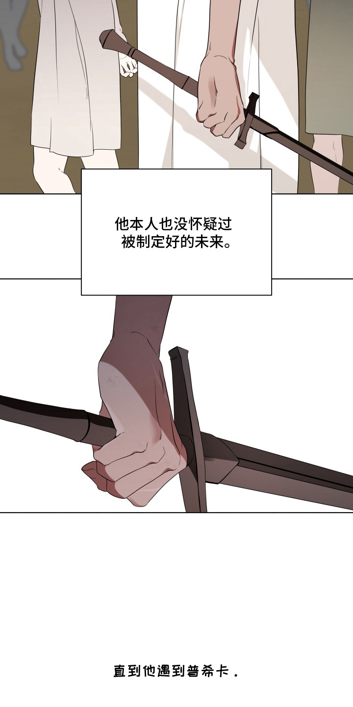 仇海情渊漫画,第15章：移不开眼5图