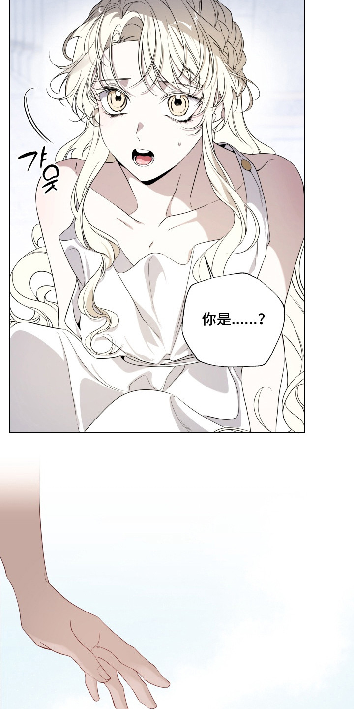 仇海云漫画,第14章：14年前1图