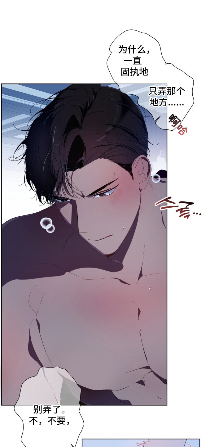 仇海情渊漫画,第5章：不重要1图