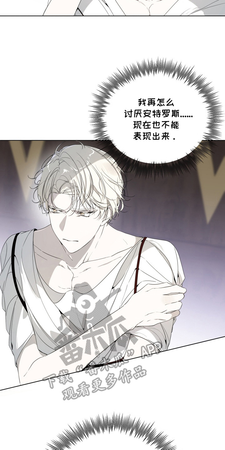 仇海情渊安特罗斯结局漫画,第9章：利用价值3图