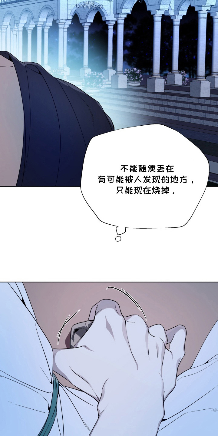 仇海情渊安特罗斯结局漫画,第20章：怪物1图