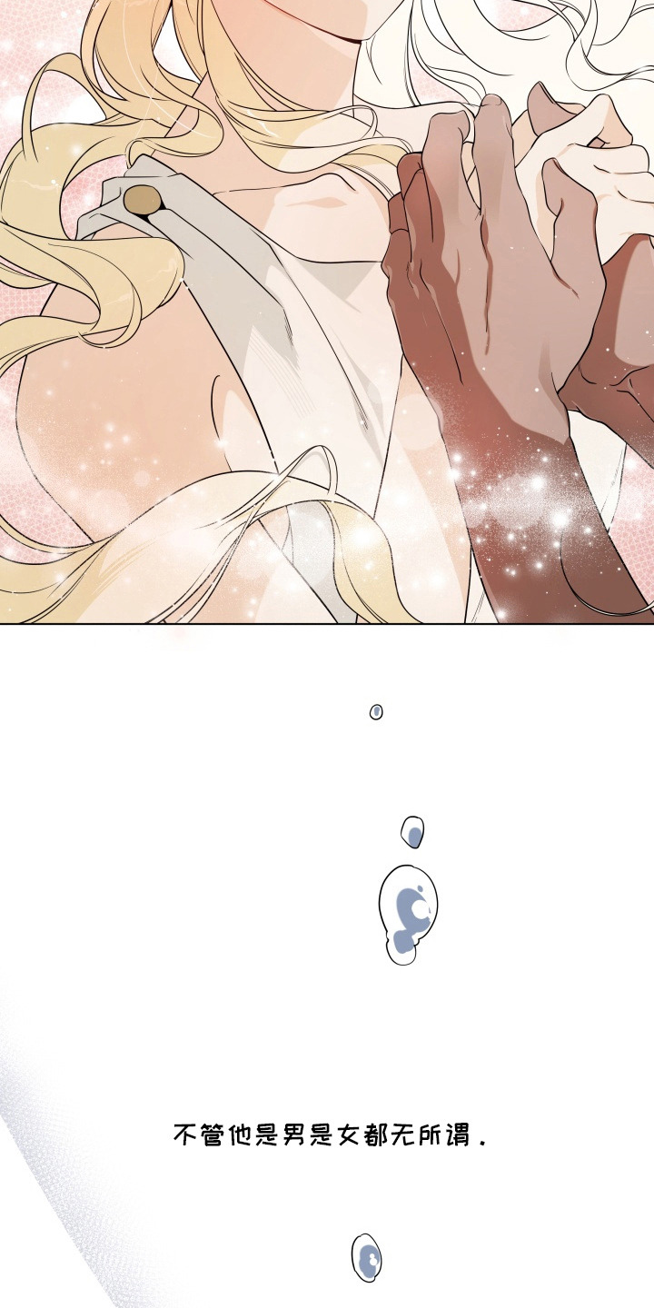 仇海情渊漫画,第16章：初恋4图