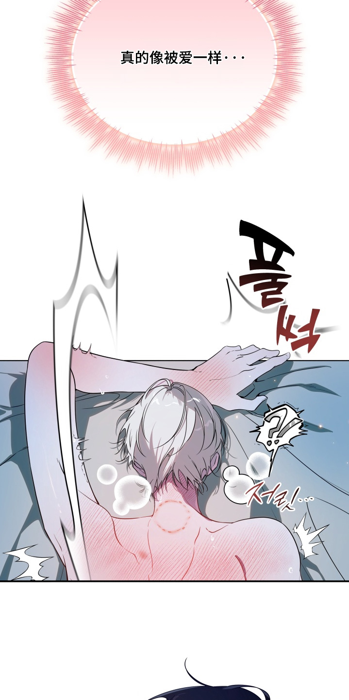 仇海情渊安特罗斯结局漫画,第23章：我的妻子5图