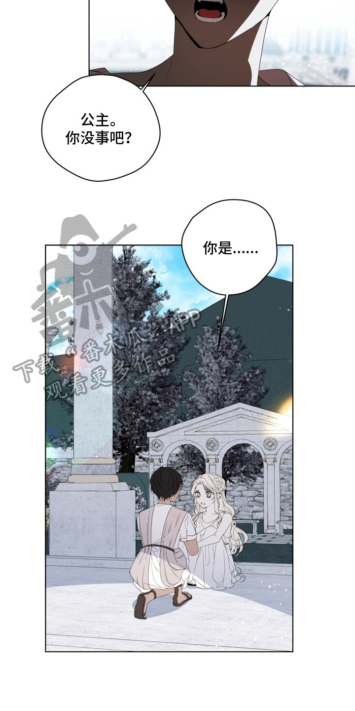 第1章：私生子4