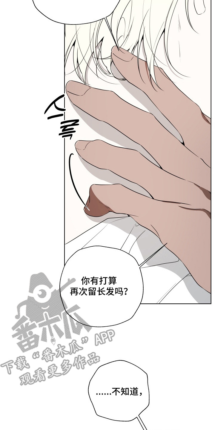 仇海的宝具漫画,第10章：温柔举动5图