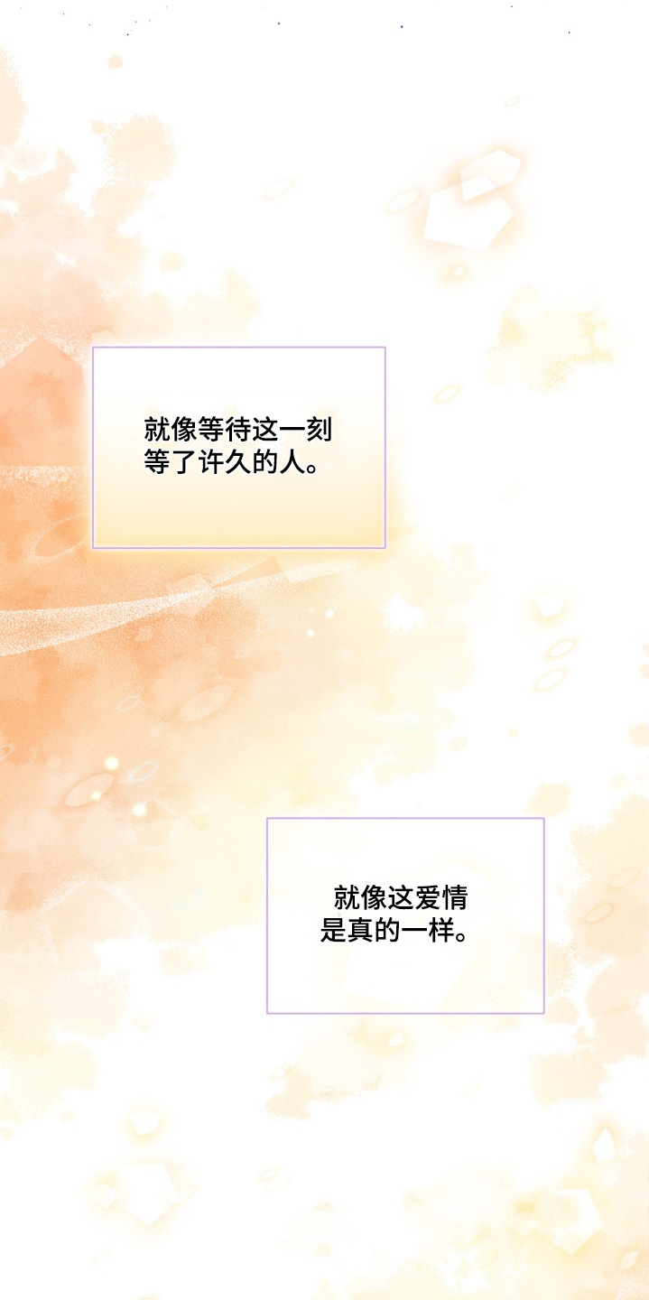 仇海的宝具漫画,第23章：我的妻子4图