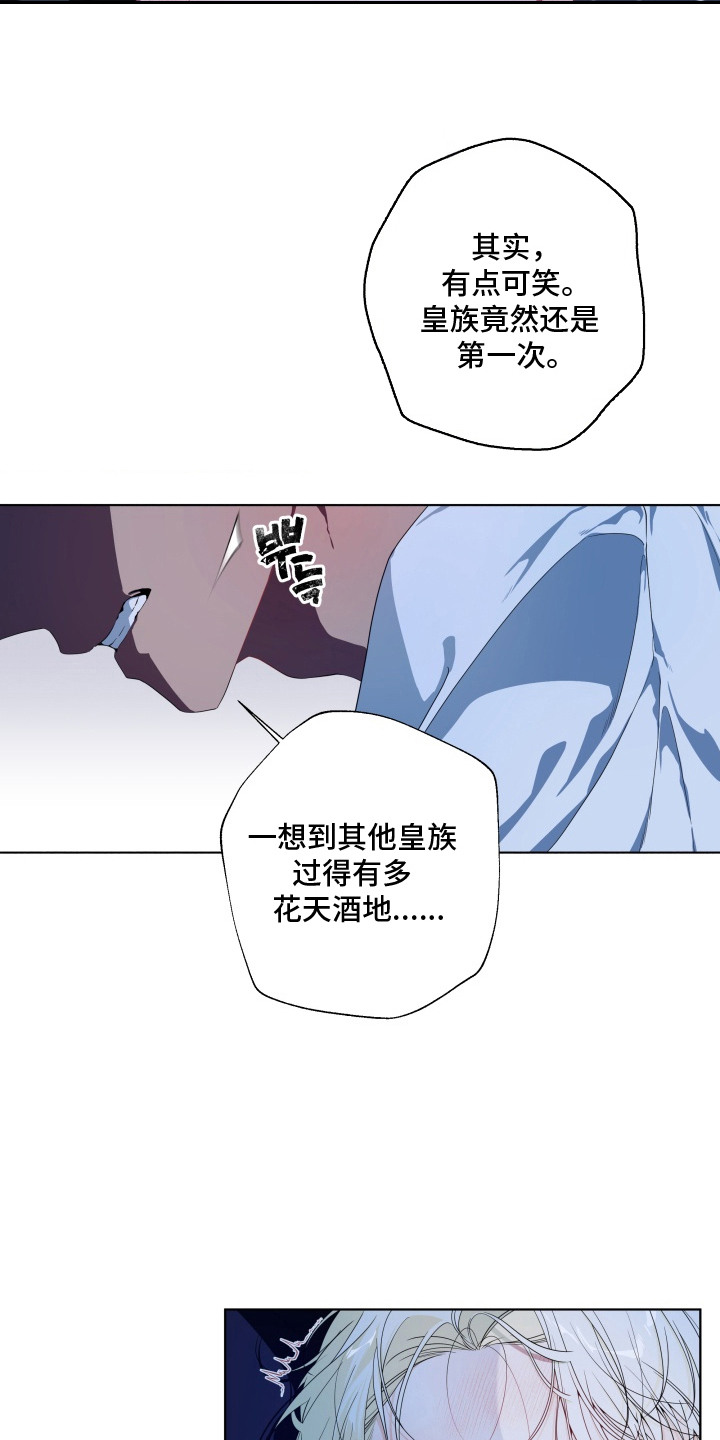 仇海情渊漫画,第5章：不重要1图