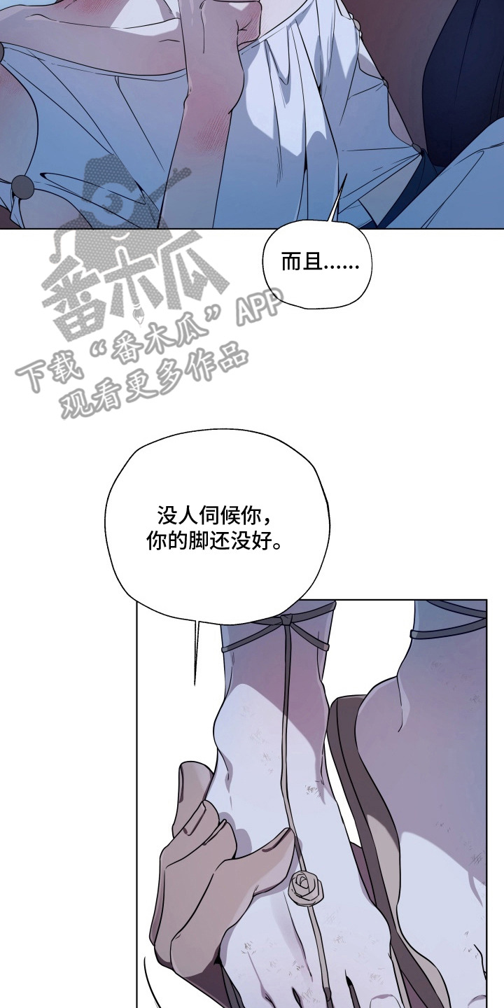 仇海情渊漫画,第20章：怪物2图