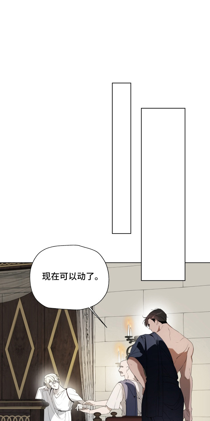 仇海情渊漫画,第9章：利用价值5图