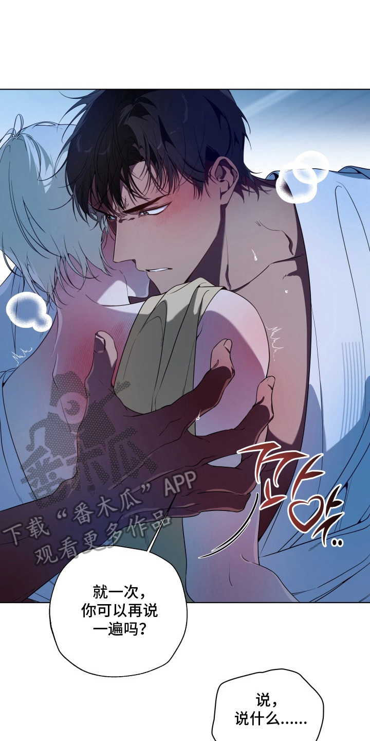 仇海情渊安特罗斯结局漫画,第22章：引导5图