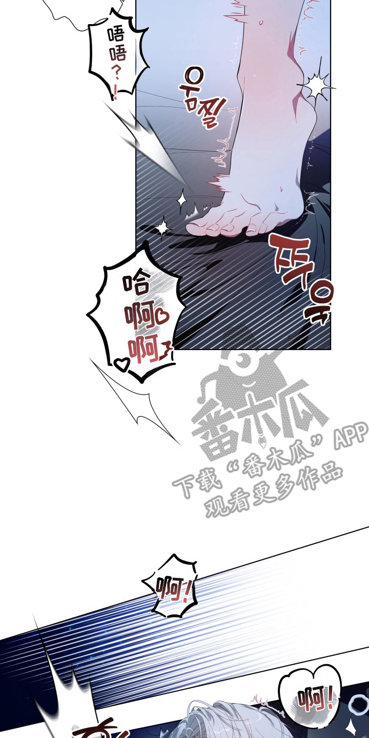 仇海情渊漫画,第5章：不重要2图