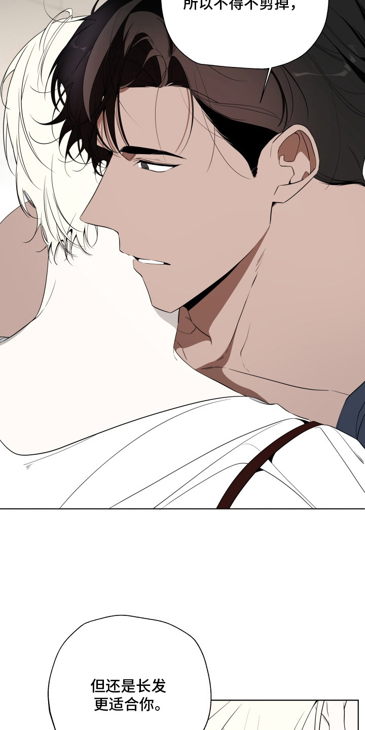 仇海的宝具漫画,第10章：温柔举动4图