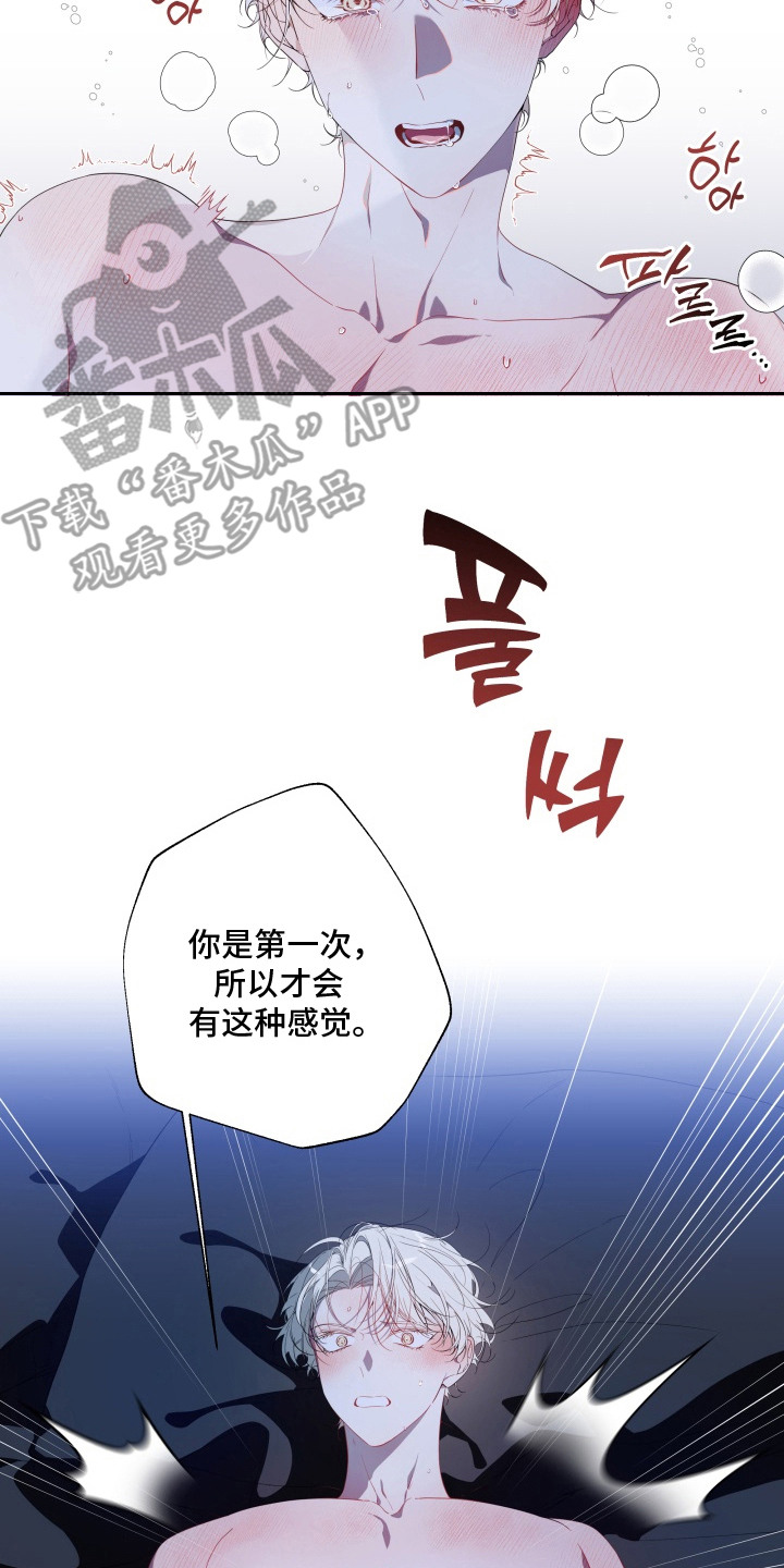 仇海情渊漫画,第5章：不重要5图