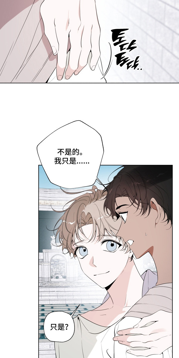 仇海情渊漫画,第15章：移不开眼1图