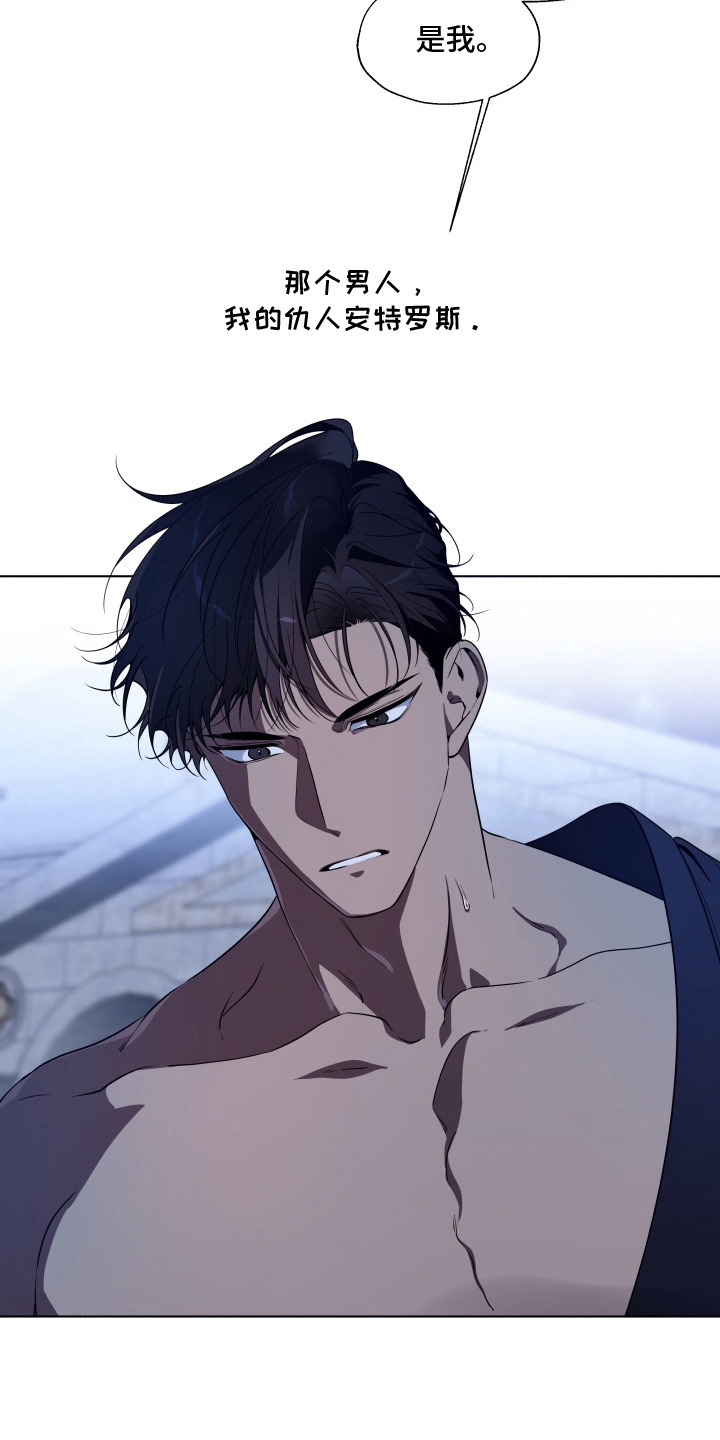 仇海情渊漫画,第19章：纸条3图