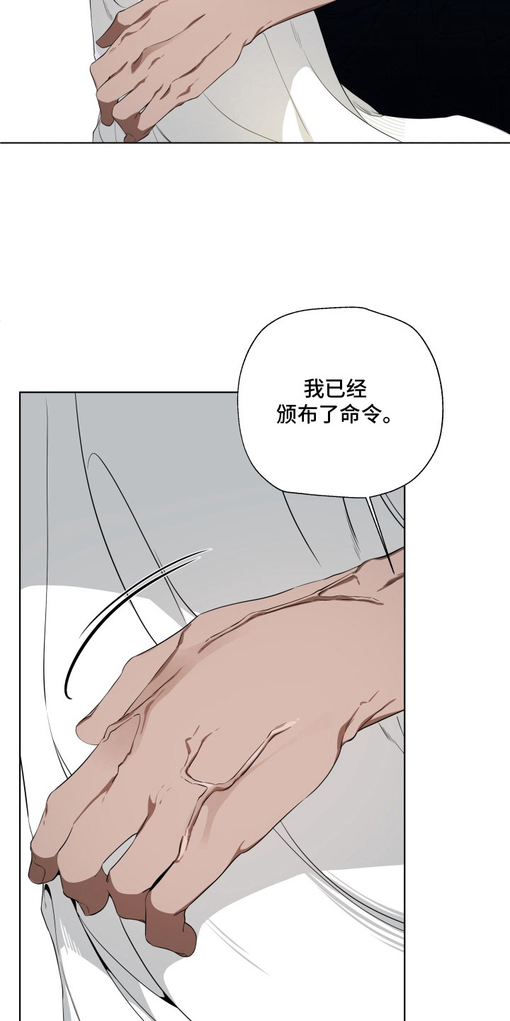 仇海情渊漫画,第10章：温柔举动5图