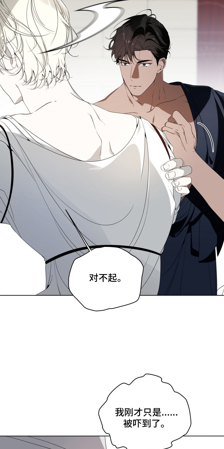 仇海情渊安特罗斯结局漫画,第9章：利用价值1图