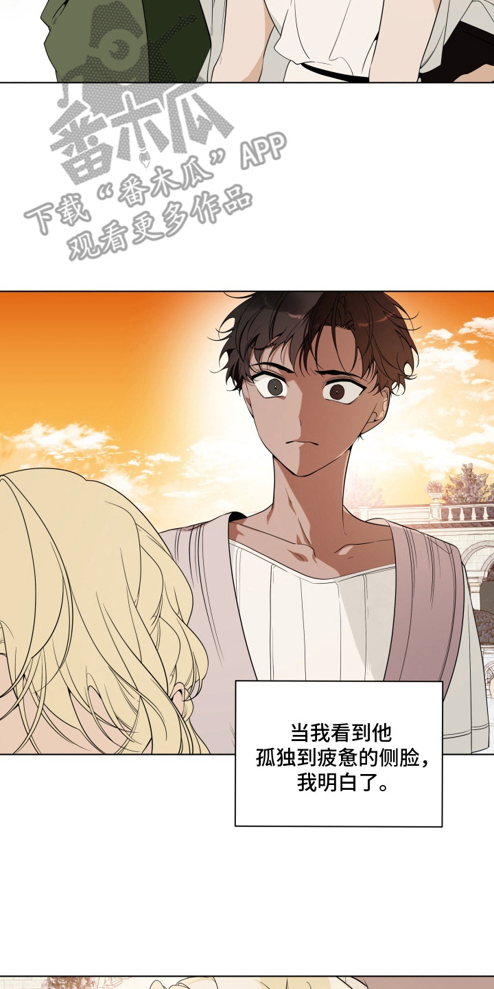 仇海情渊漫画,第16章：初恋4图