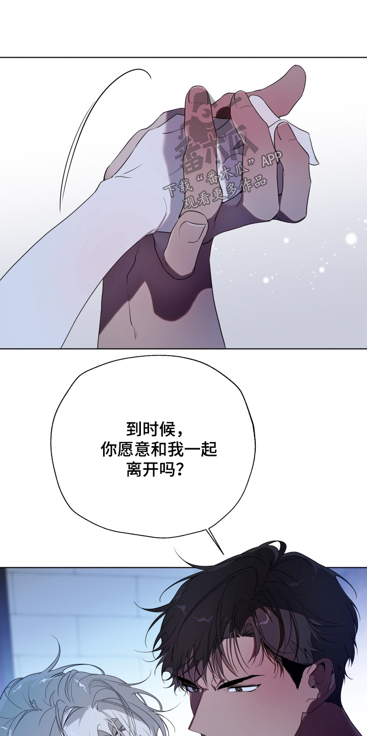 仇海情渊漫画,第24章：他说爱我4图