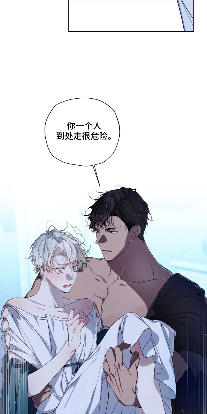 仇海情渊漫画,第20章：怪物5图