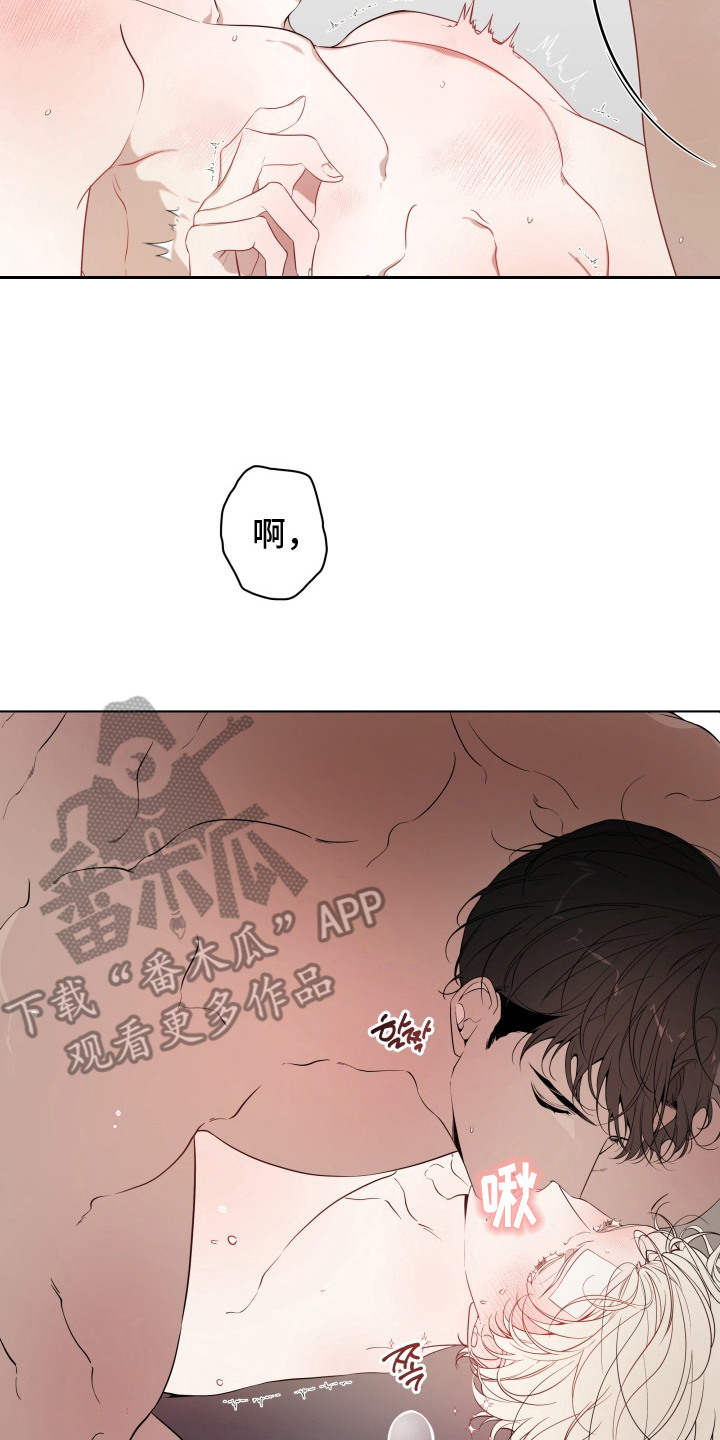 仇海情渊安特罗斯结局漫画,第13章：很快适应4图