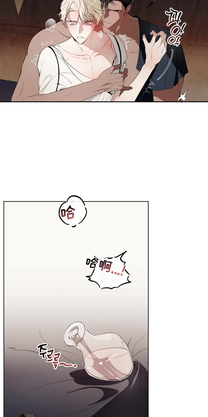 仇海情渊安特罗斯结局漫画,第12章：夫夫恩爱2图