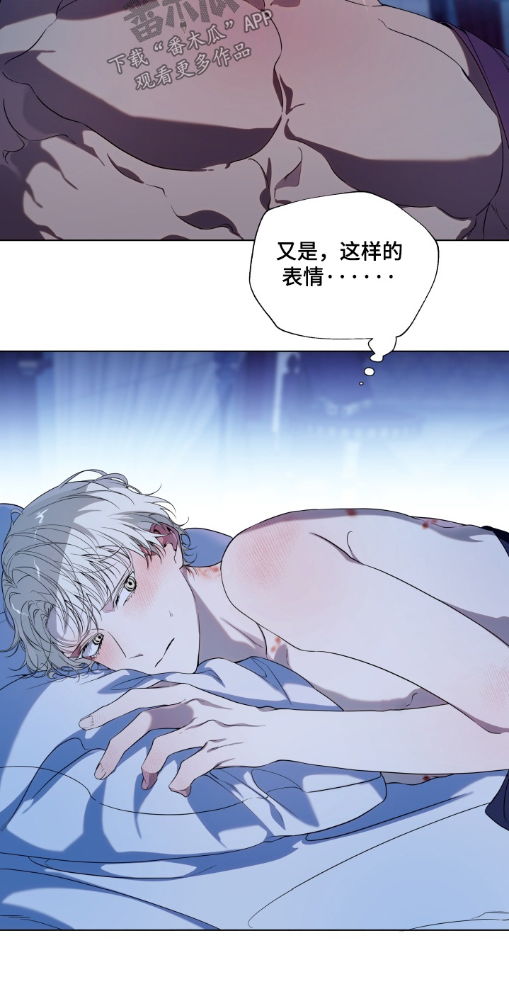 仇海情渊安特罗斯结局漫画,第23章：我的妻子4图