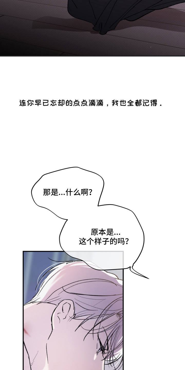 负罪微光海允结局漫画,第4章：真碍眼4图