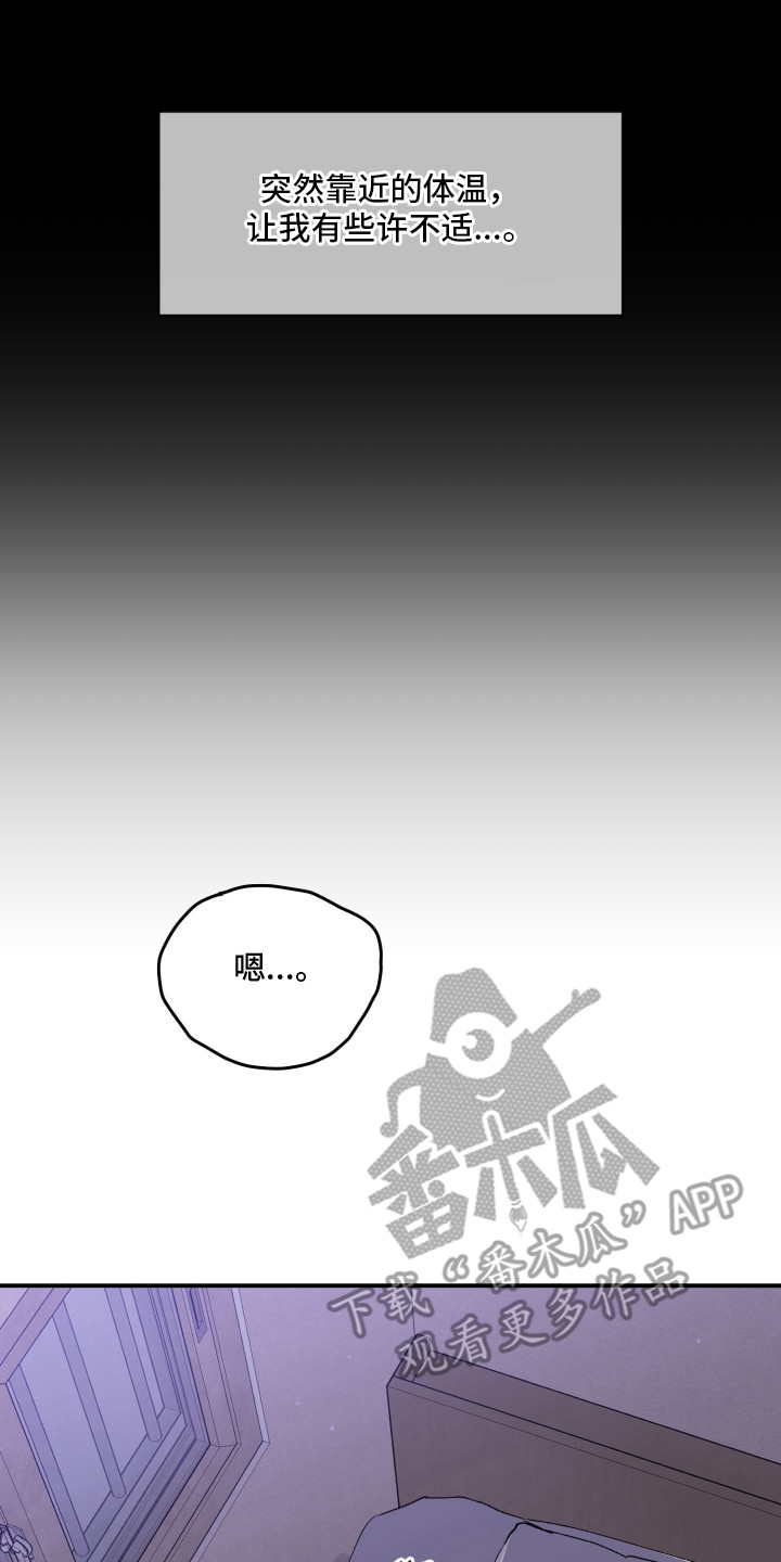 负罪歌曲漫画,第6章：负罪感2图