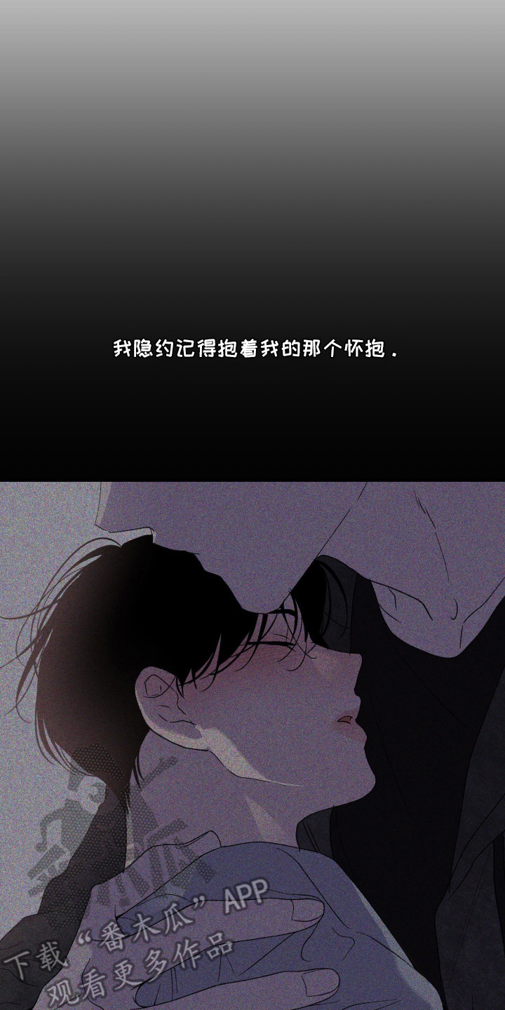 负罪微光剧情漫画,第15章：求你看看我3图