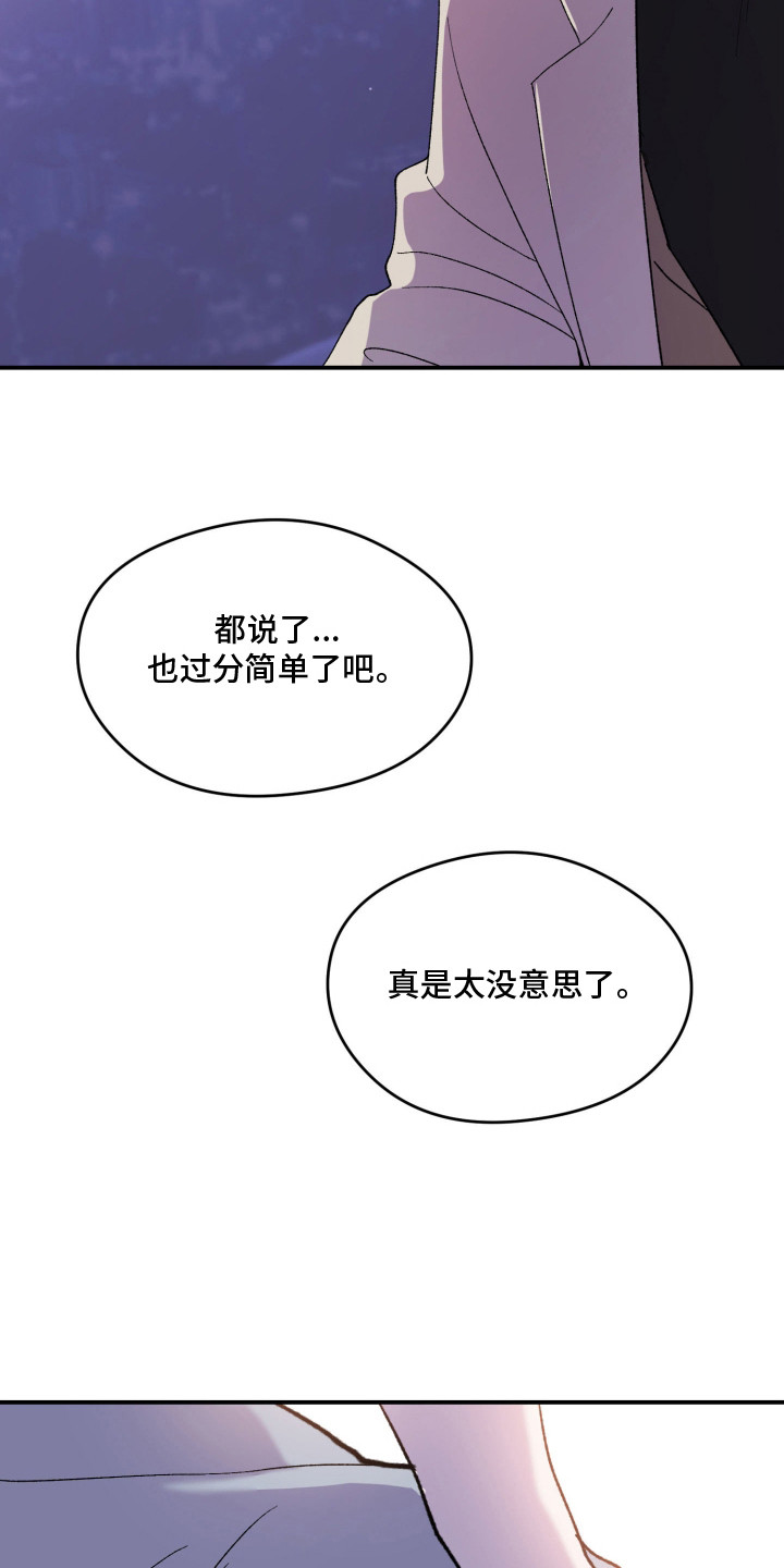 负罪微光漫画,第11章：痕迹5图