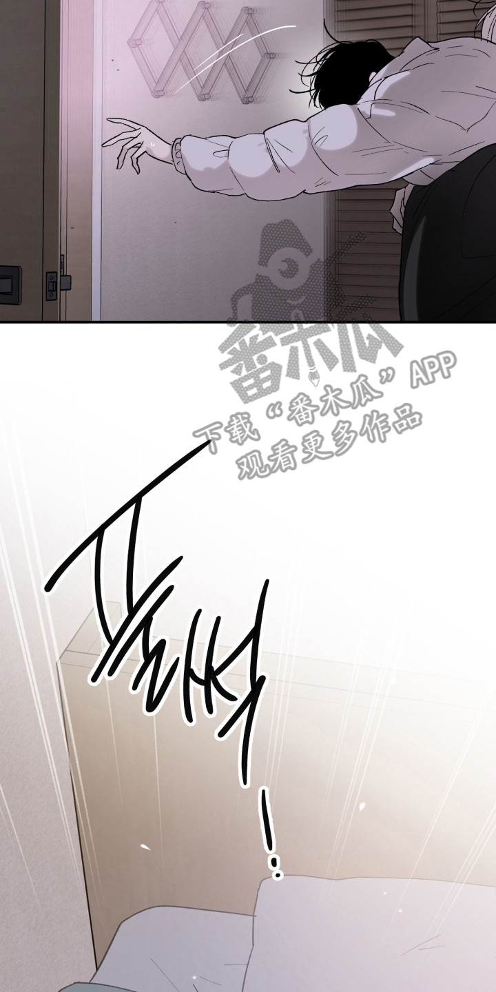 负罪微光漫画,第4章：真碍眼2图