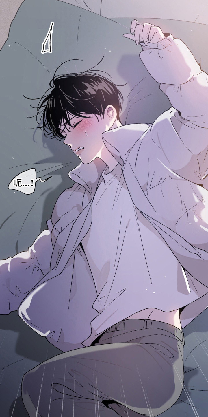 负罪微光漫画,第4章：真碍眼3图