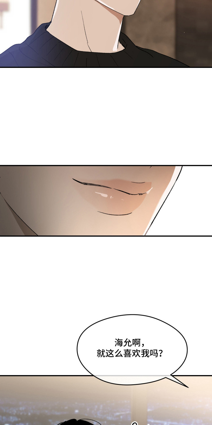 负罪微光漫画,第10章：模糊不清4图