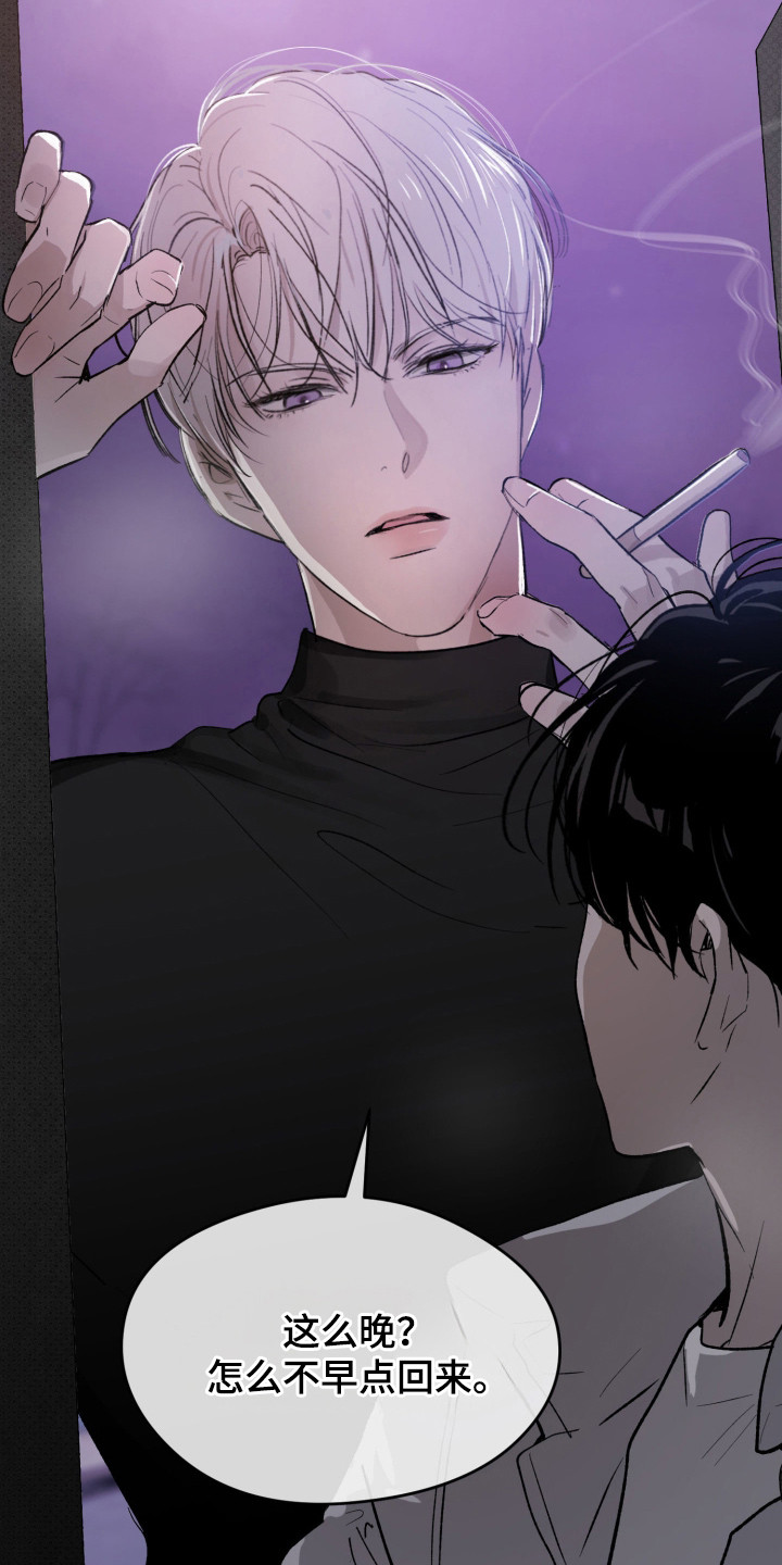 负罪歌曲漫画,第2章：脸庞1图